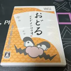 8.2.土⭐️おどる メイド イン ワリオ Wii⭐️