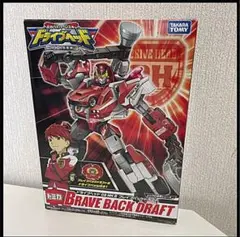 ドライブヘッドブレイブバック