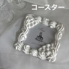 ◆訳あり◆ トレカデコ　ホイップデコ　ホワイト　白　コースター