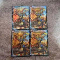 夢双龍覇　モルトDREAM　4枚セット