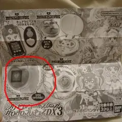 プリキュアオールスターズなりきりプリキュアDX3 ハートキュアウォッチ