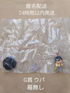 一番くじ ドラゴンボール ASSEMBLE COLLECTION G賞 ウパ