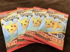 ポケモンカードゲームMEGA マクドナルド ハッピーセット2025 ×4パック