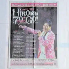 読売新聞 広告 郷ひろみ