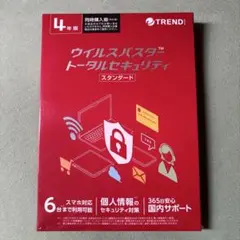ウイルスバスター トータルセキュリティ 4年版