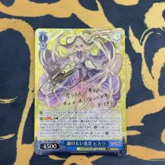 ヴァイスシュヴァルツ 助けたい意思 ヒカリ
