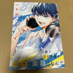 小菊路よう ヴォカライズ 2