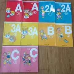 公文　英語　10冊