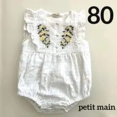 夏服セールpetit main ロンパース80 白　レース　レモン刺繍　おしゃれ