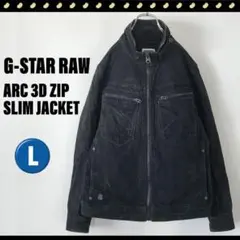 G-STAR RAW★ARK 3D ZIP JKT★ブラックデニムジャケット