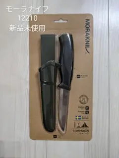 Morakniv モーラナイフ ヘビーデューティー ミリタリーグリーン