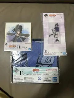 ナルト一番くじ　FGH賞のみ