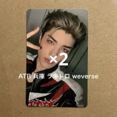 &TEAM 兵庫 神戸 ラキドロ トレカ weverse MAKI マキ 2枚