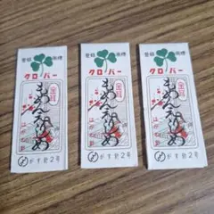クロバー 金耳針 がす針2号 25本入り 3袋セット
