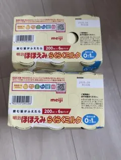 専用品　 らくらくミルク12本まとめ売り