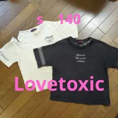 Lovetoxic 半そで　肩出し Tシャツ 140サイズ ベージュ　2枚セット