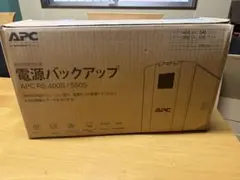 無停電電源装置 UPS電源バックアップ APC RS 400S/550