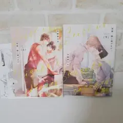 木野芽ササ青春、静に捧げます上下商業BLボーイズラブコミック漫画初版