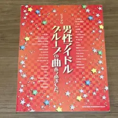 ピアノ・ソロ　男性アイドルグループの曲あつめました。