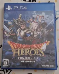 ドラゴンクエストヒーローズ PS4