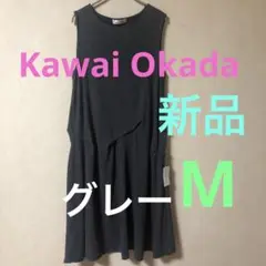 Kawai Okada カワイオカダ ジャンパースカート M 新品 QVC