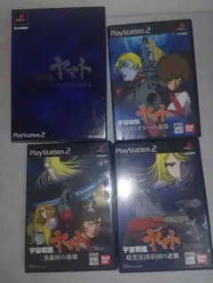 宇宙戦艦ヤマト ３本セット