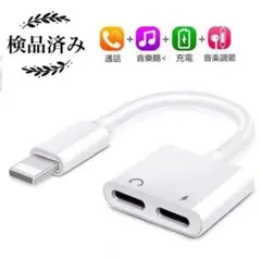 [最安値]iPhone ライトニング イヤホン変換ケーブル