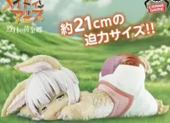 メイドインアビス 烈日の黄金郷 -Relax time-ナナチ