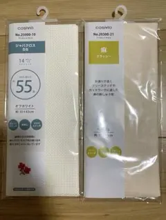 【★値下げ】ジャバクロス55 オフホワイト 麻　クラッシー　ベージュ