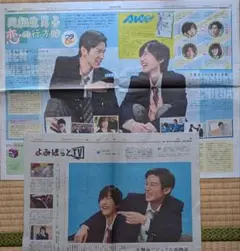 消えた初恋 新聞記事 2枚セット