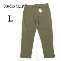 新品【スタジオクリップ】コットンストレッチパンツ　L　カーキグリーン　レジャー