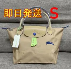ロンシャン ナイロン　ハンドバッグ　トートバッグ　Sサイズ　ベージュ