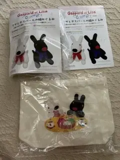 リサとガスパール　あみぐるみキット➕バッグ