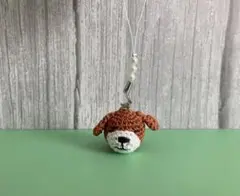 犬の顔 編みぐるみ ストラップ