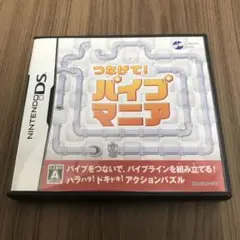 つなげて!パイプマニア
