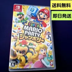 【送料無料】スーパーマリオパーティジャンボリー　最安値