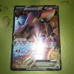 ボルケニオンEX SR XY11 爆熱の闘士 055/054 - メルカリ