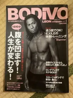 BODIVO LEON 8月号 vol.1 臨時増刊号！EXILE！エグザイル！