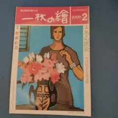 2025年最新】奈良岡正夫の人気アイテム - メルカリ
