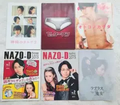 櫻井翔 anan＋映画パンフレット5冊