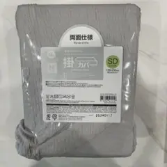 ニトリ　掛け布団カバー　Nクール　極冷　セミダブル　両面仕様