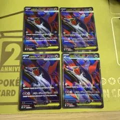 メガラティアスex SR4枚