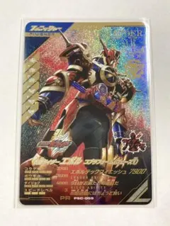 ガンバレジェンズ　PR　仮面ライダーエボル