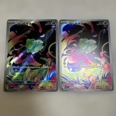 ポケモンカード　フシギダネ　ar 2枚