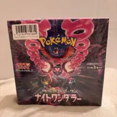ポケモンカードゲーム ナイトワンダラー 30パック入り