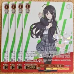 ◆ 〈即購入可匿名配送〉ガールズバンドクライ ヴァイス すばる GBCRセット