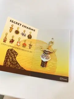ディズニー ライオンキング SECRET CHARM