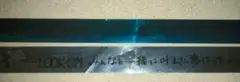天音かなた 銀テープ