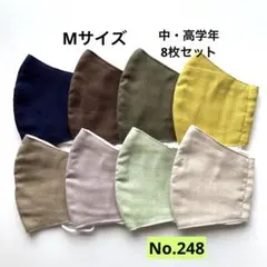 コットン製マスク8枚セット　キッズマスク　給食マスク　小学生マスク　子供マスク