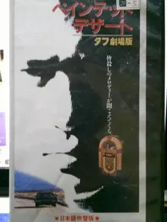 2025年最新】タフ 木村一八の人気アイテム - メルカリ